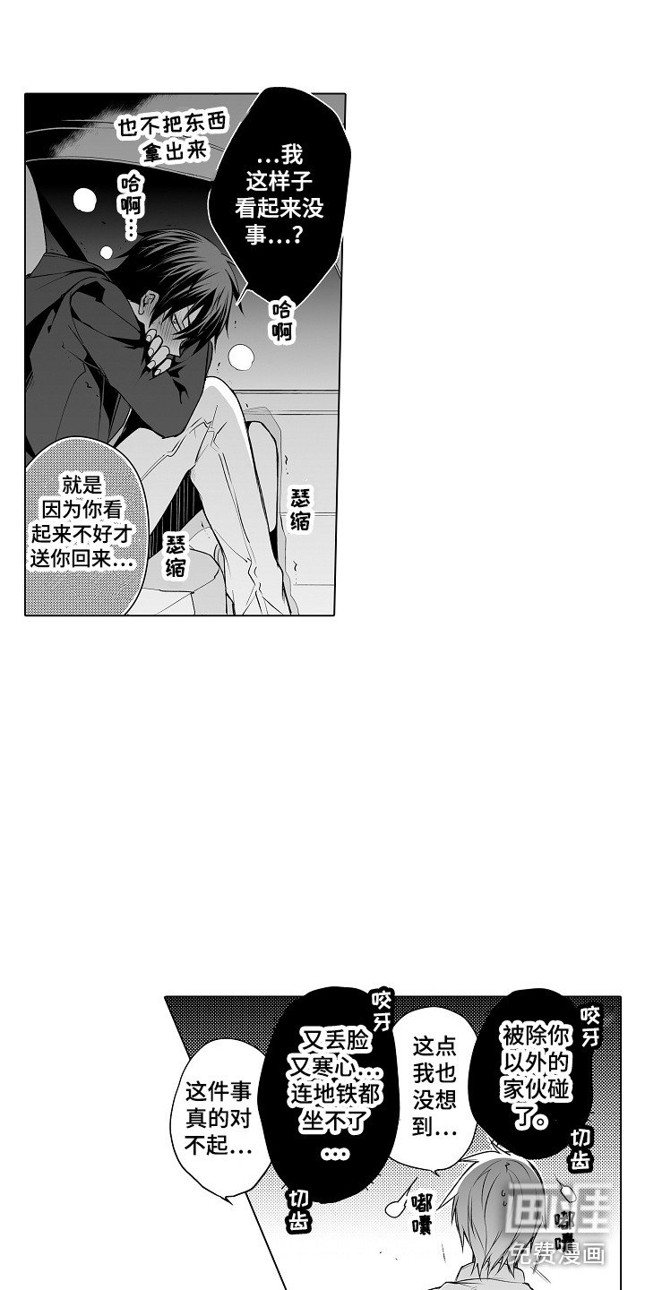 第21章：传言