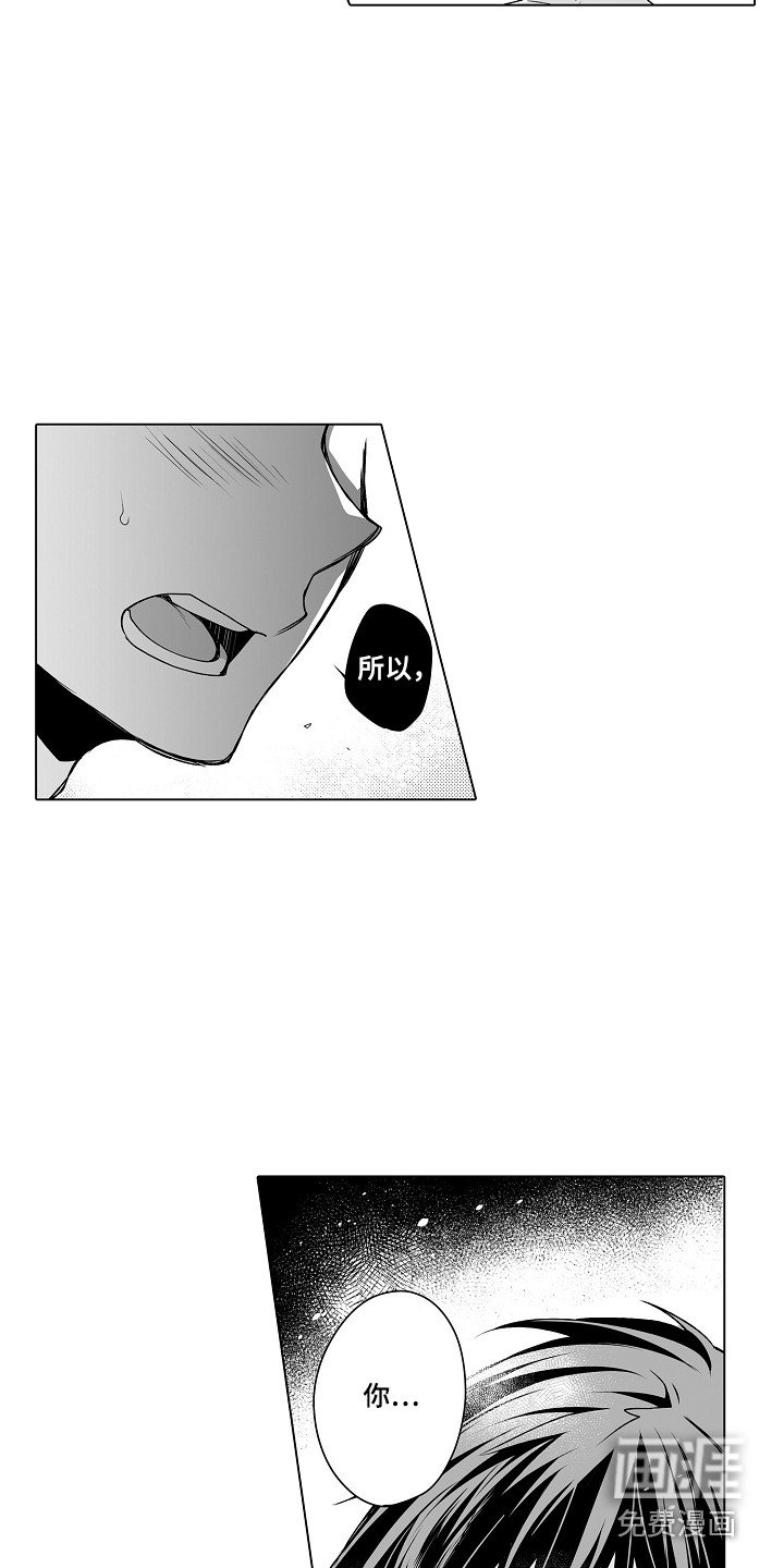 第21章：传言