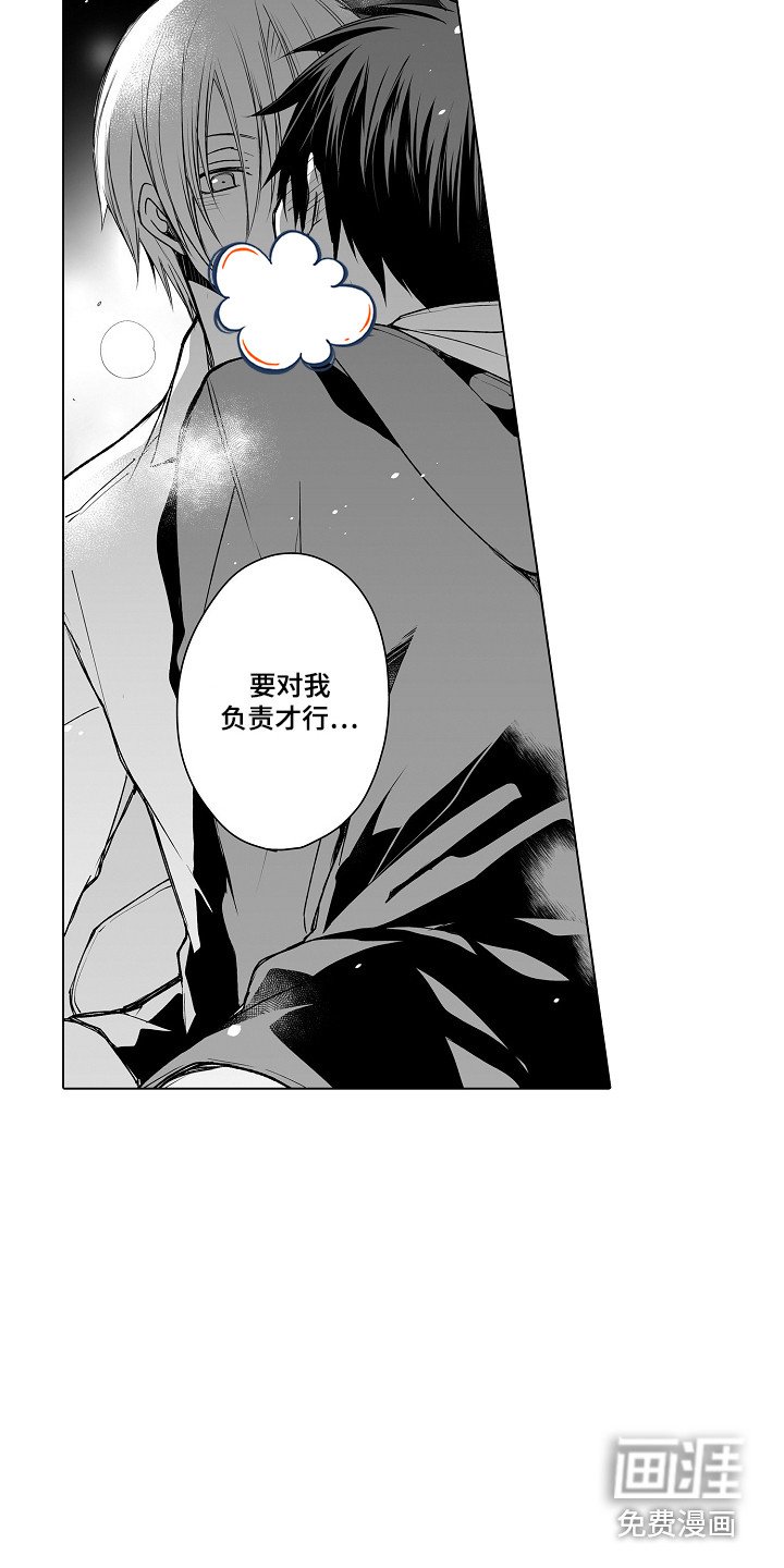 第21章：传言