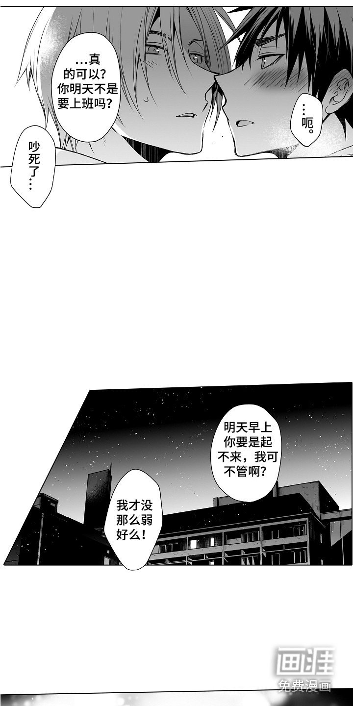 第21章：传言