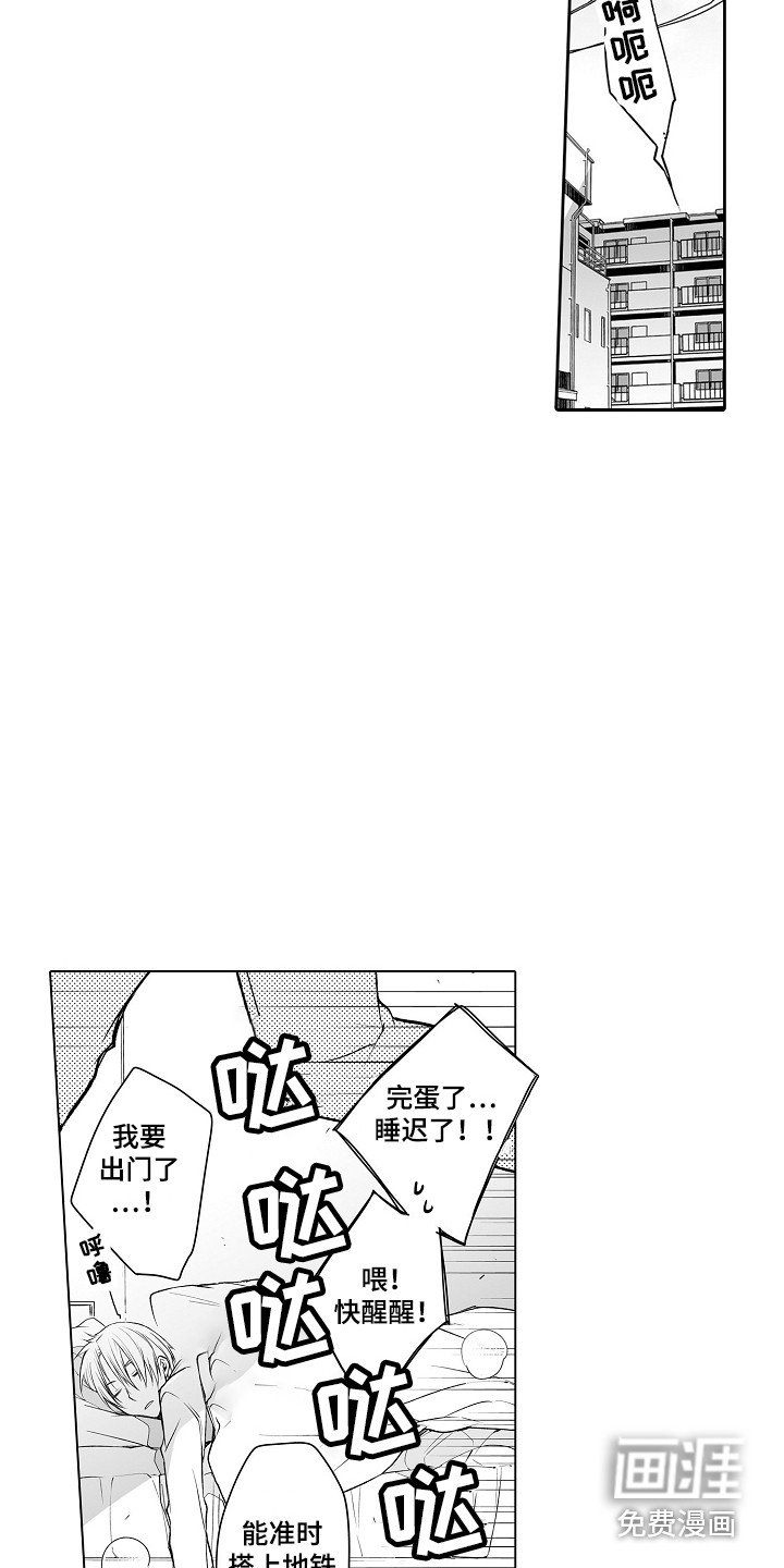 第21章：传言