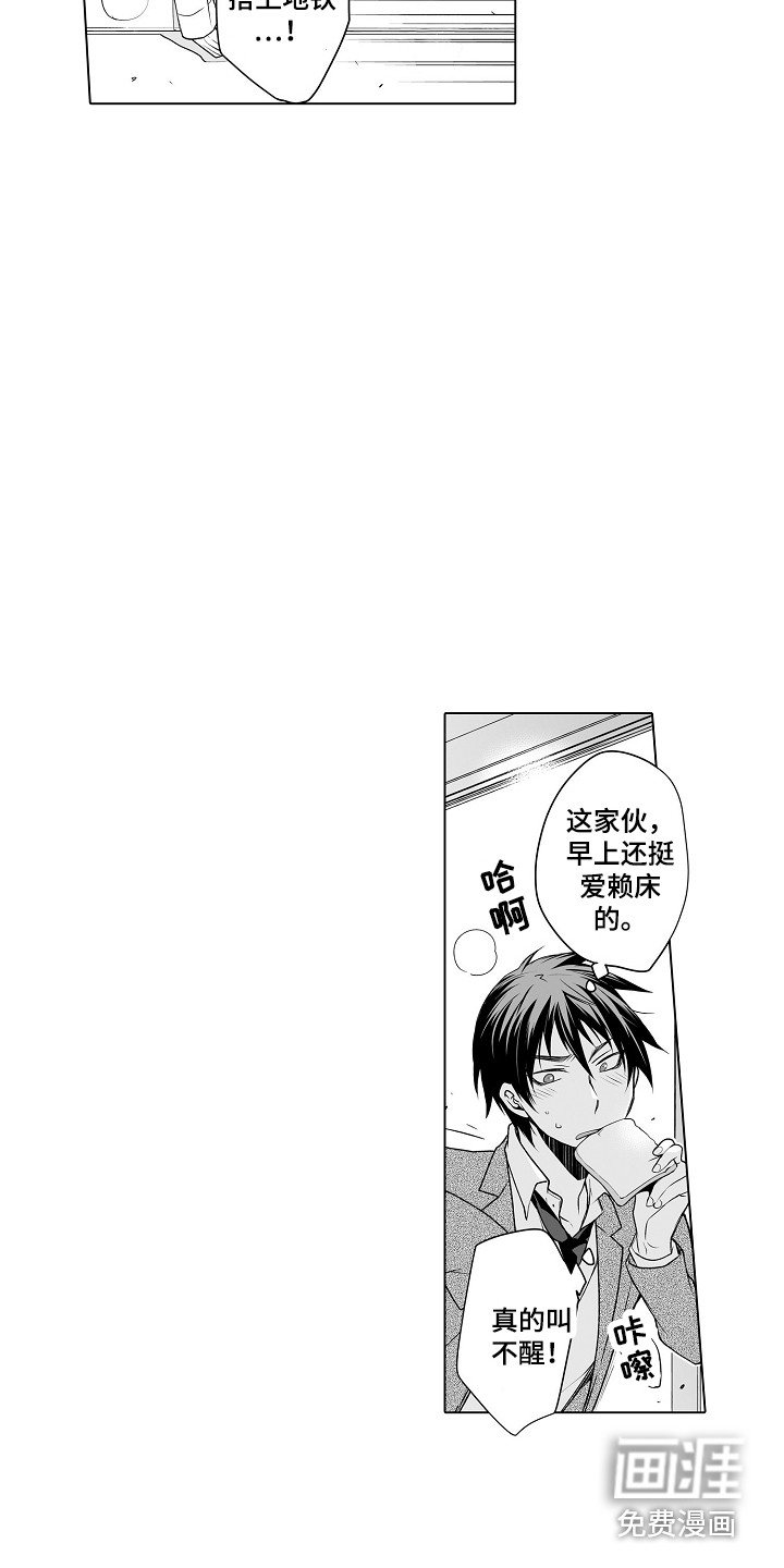 第21章：传言