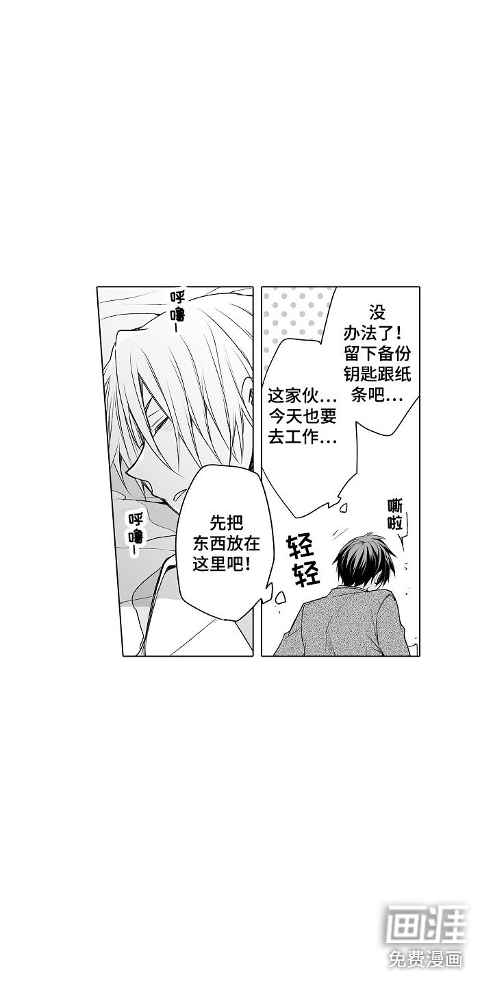 第21章：传言