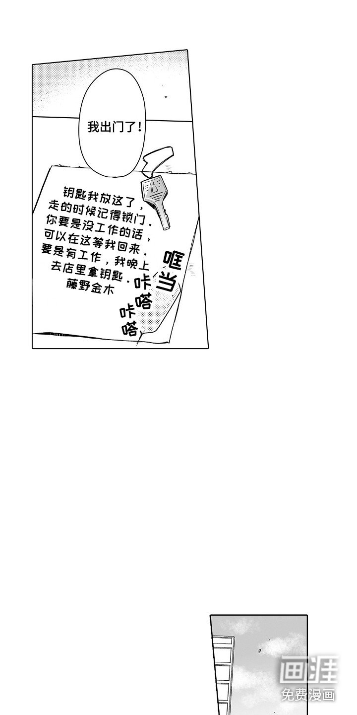 第21章：传言