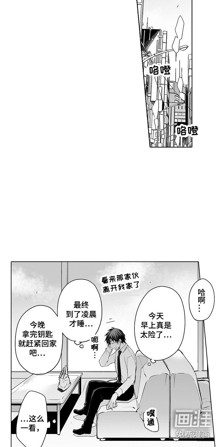 第21章：传言