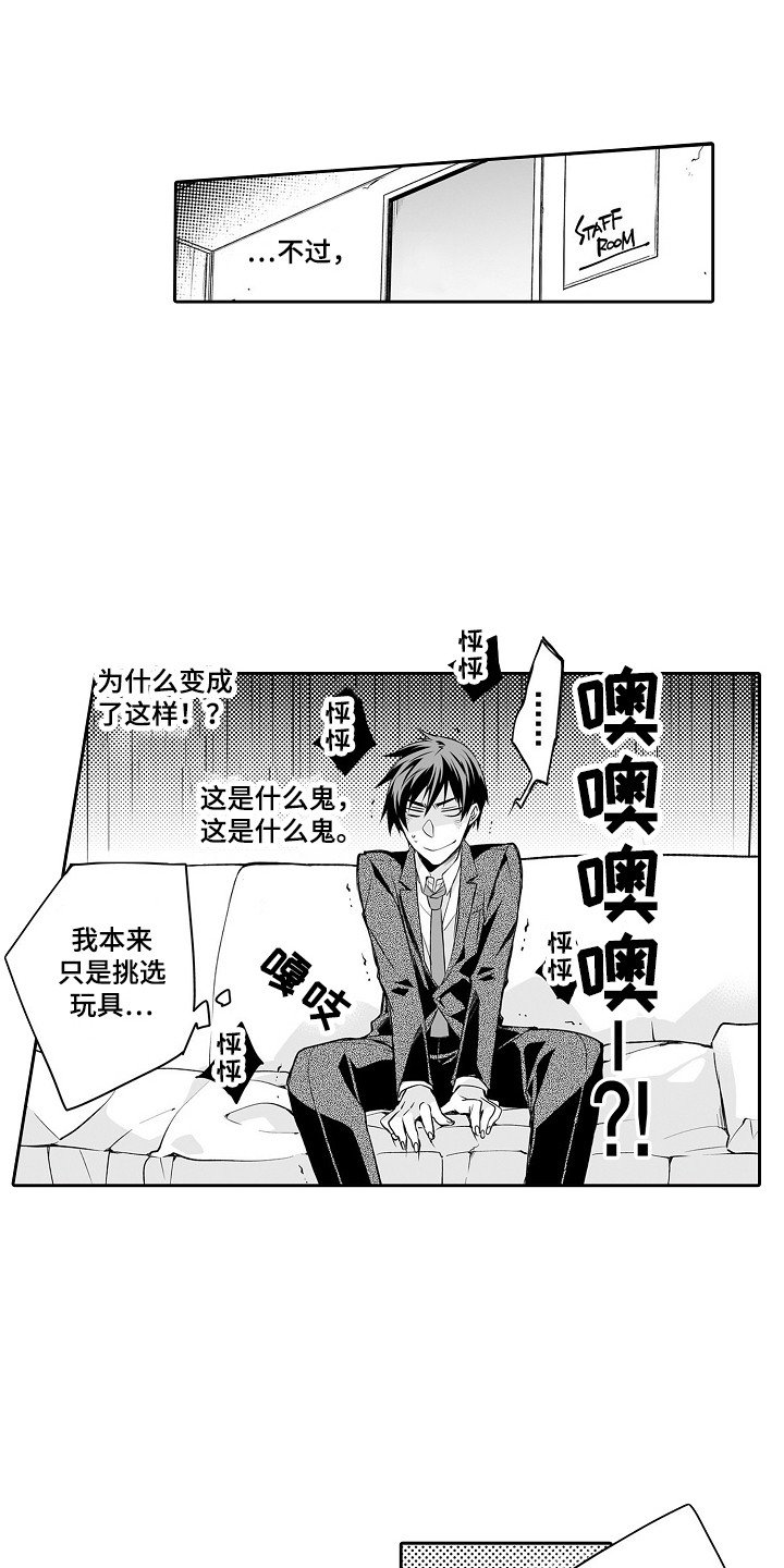 第3章：亲自体验