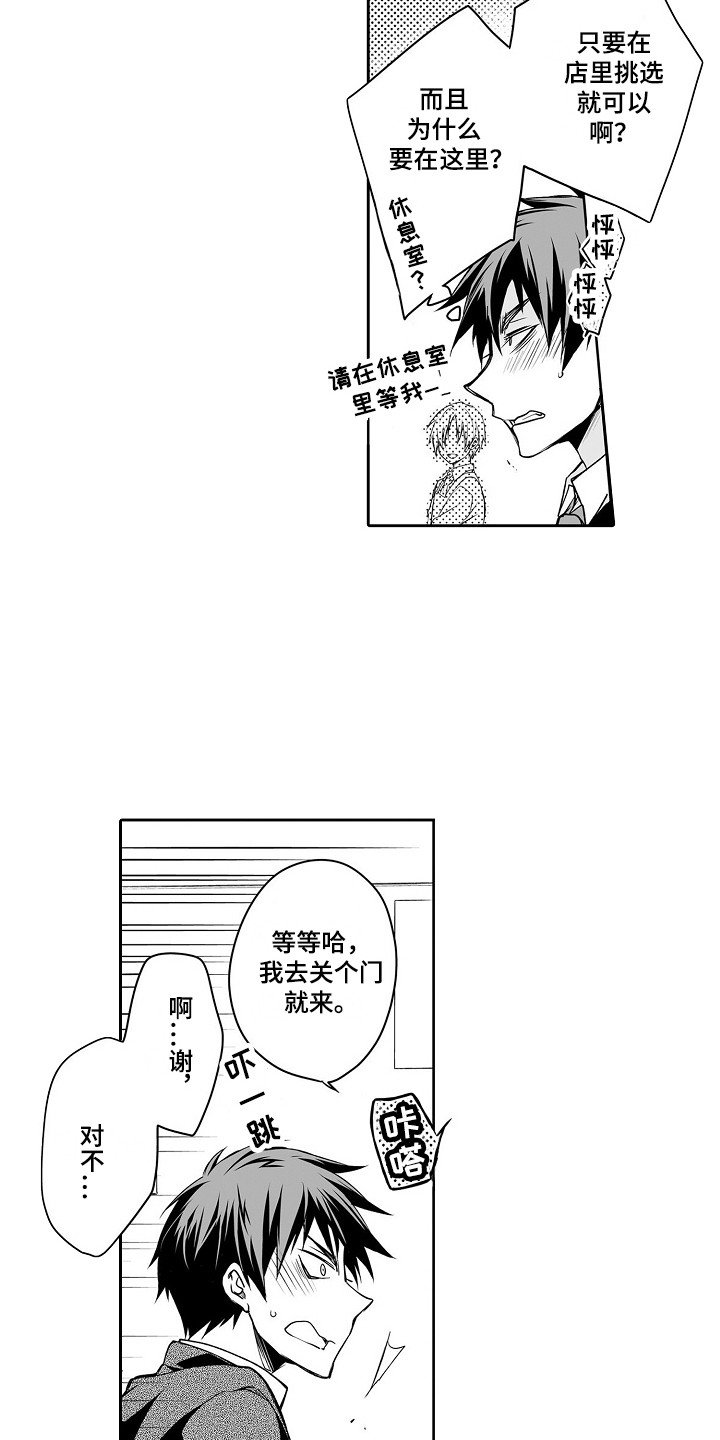 第3章：亲自体验