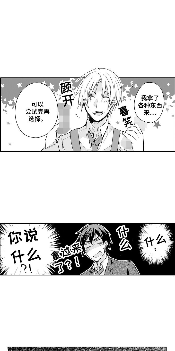 第3章：亲自体验