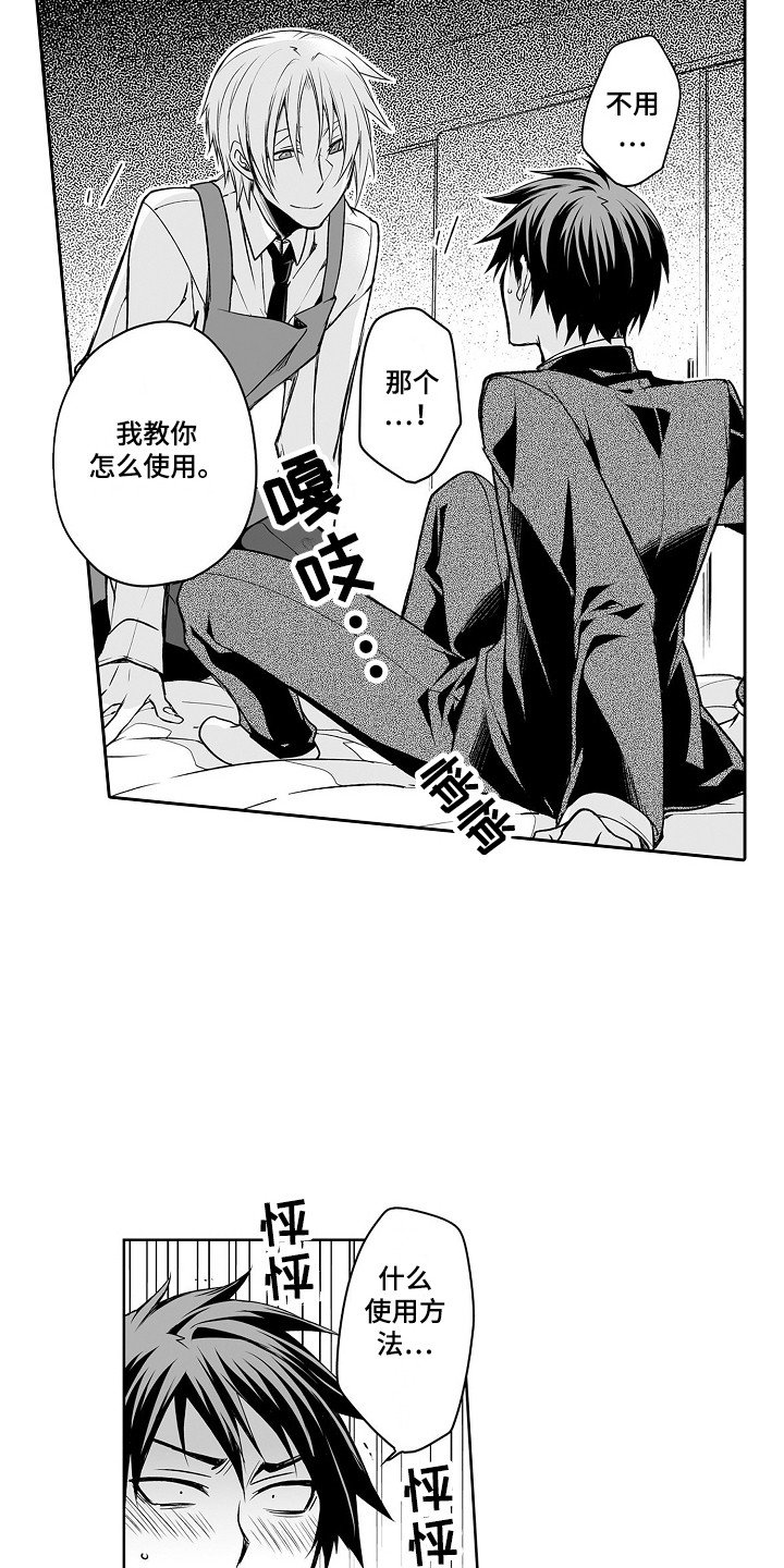 第3章：亲自体验