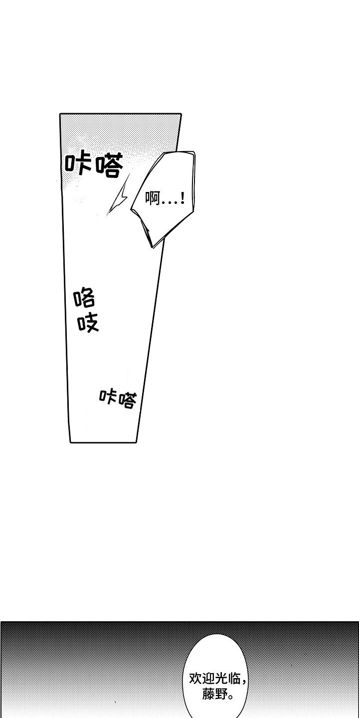 第3章：亲自体验