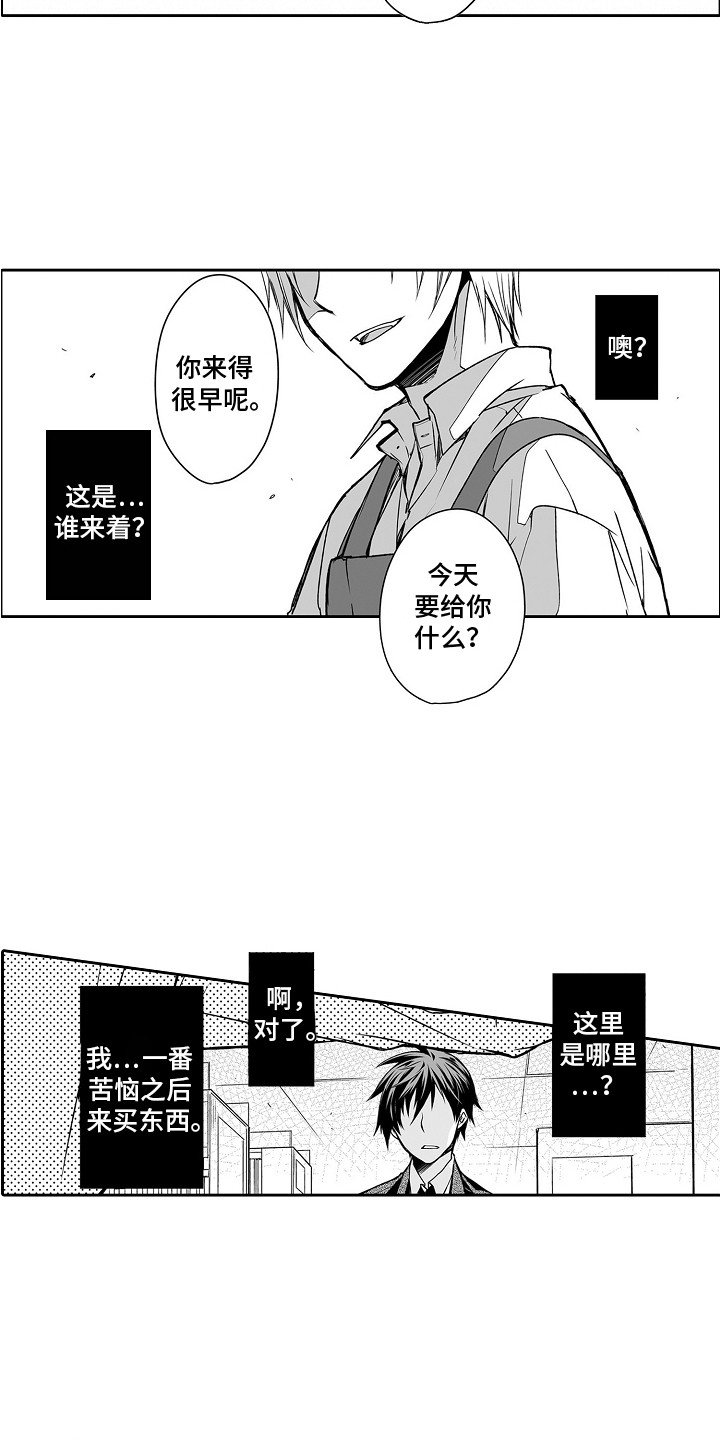 第3章：亲自体验