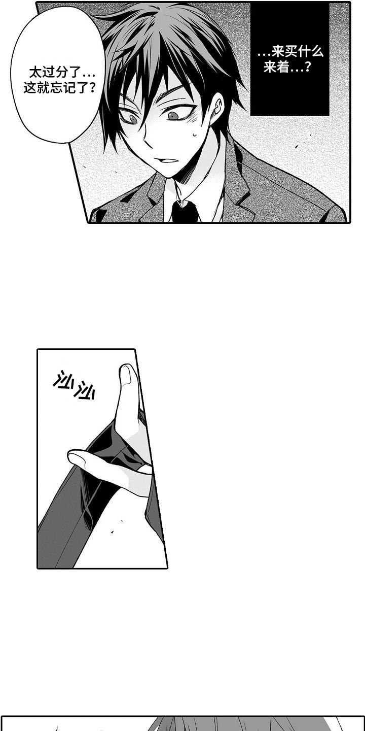 第3章：亲自体验