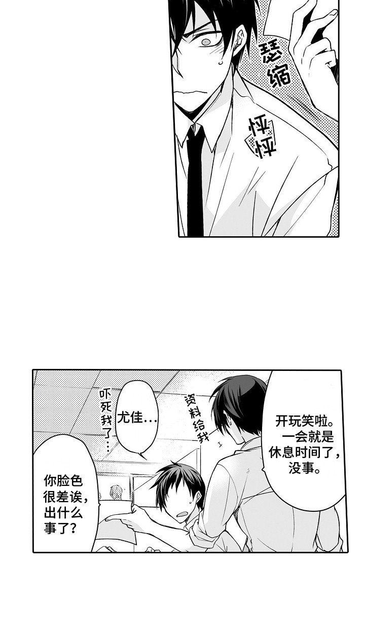 第3章：亲自体验