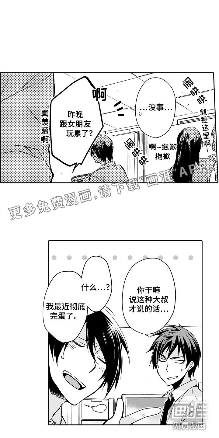 第4章：又来了