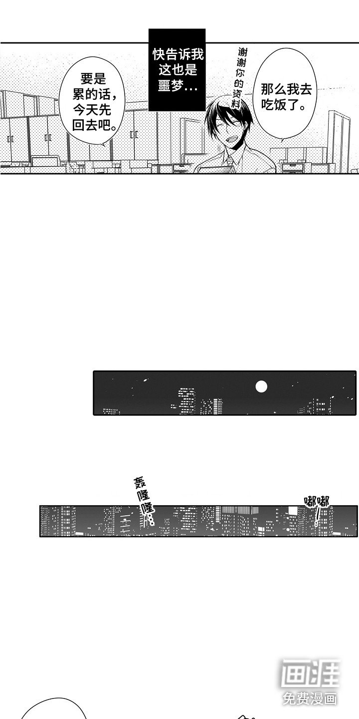 第4章：又来了