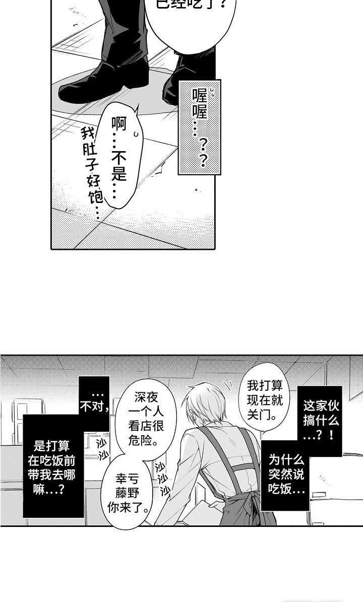 第4章：又来了