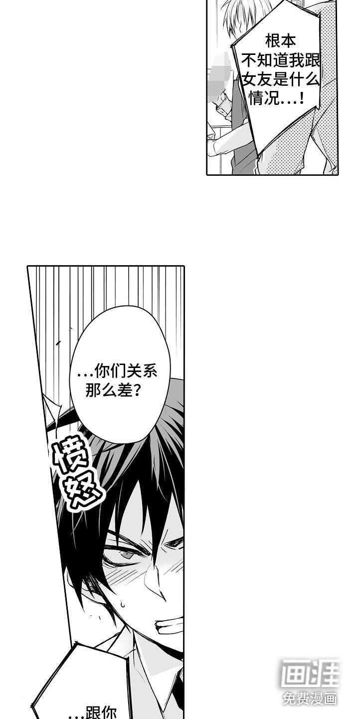 第5章：思绪万千