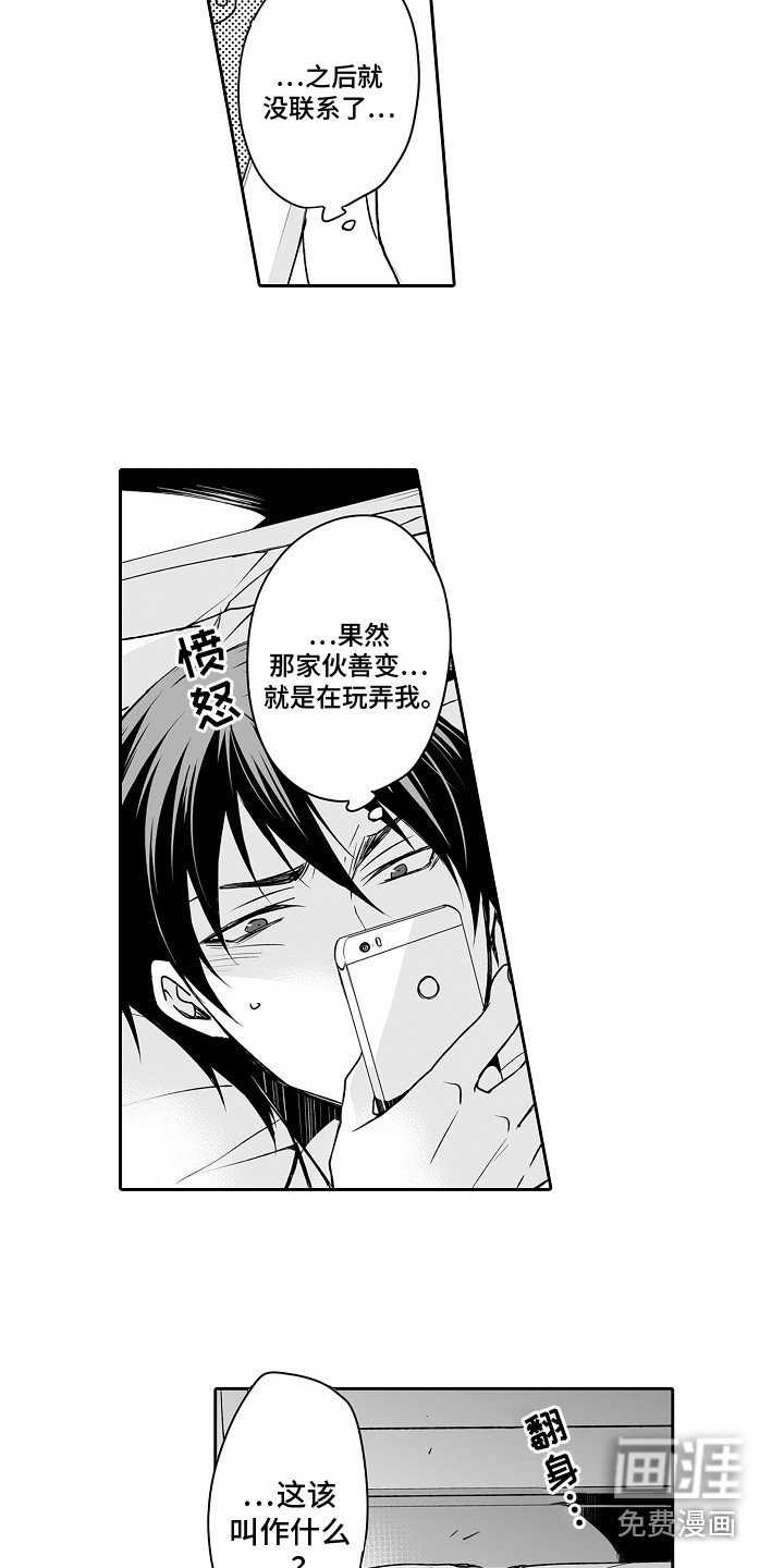 第5章：思绪万千