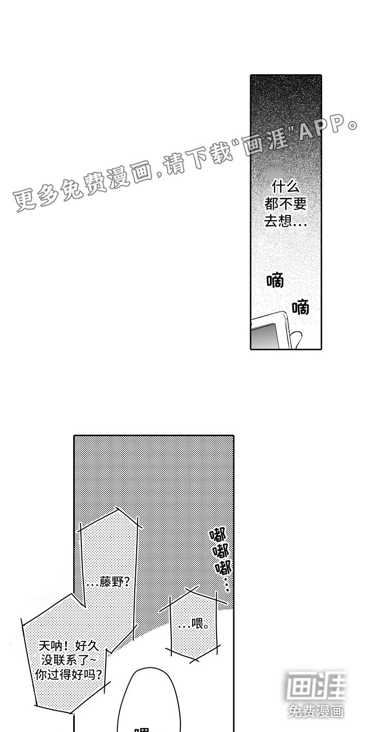 第6章：遭受打击