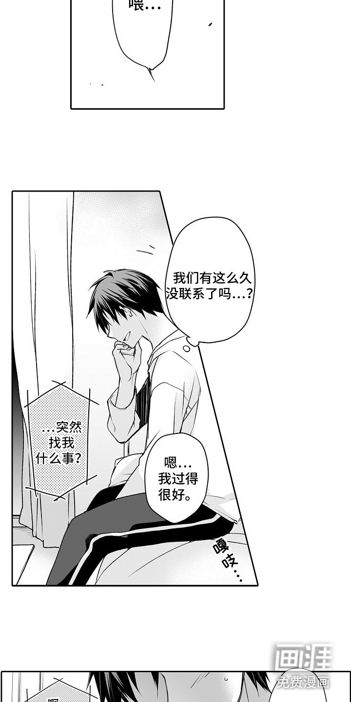 第6章：遭受打击