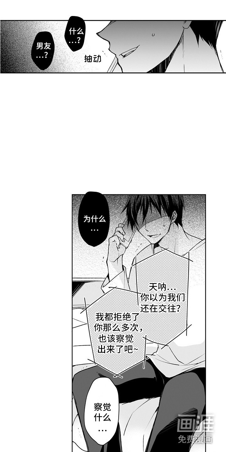第6章：遭受打击