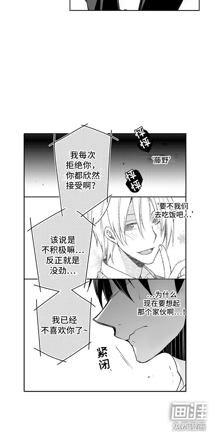 第6章：遭受打击