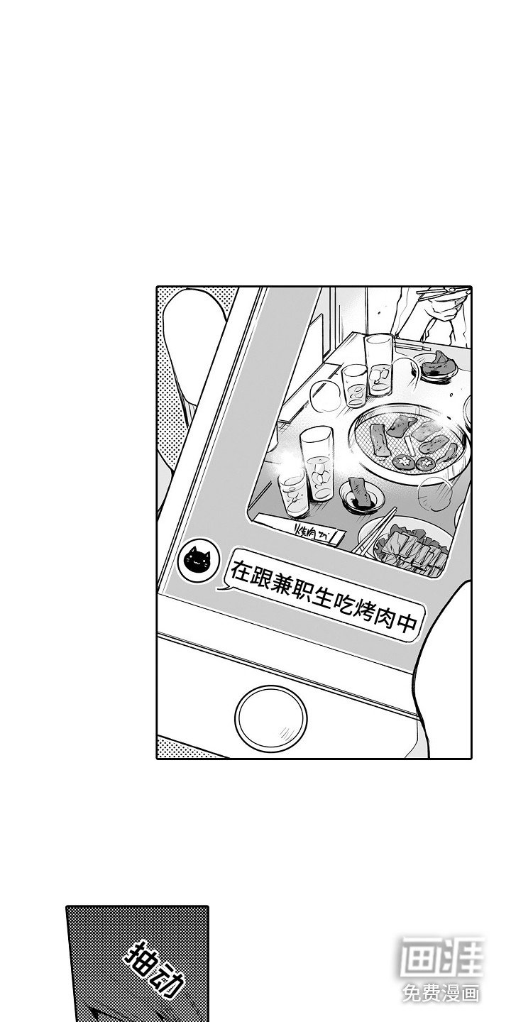 第6章：遭受打击