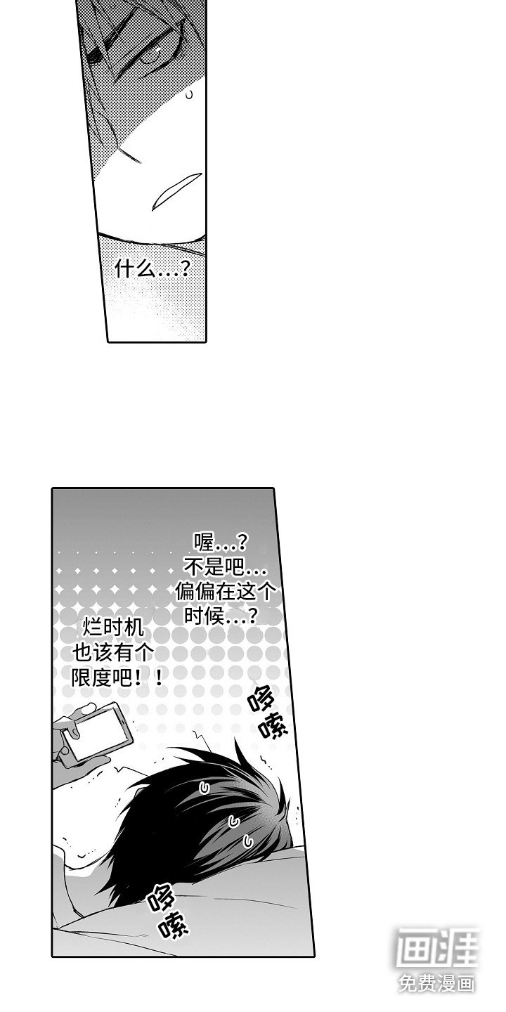 第6章：遭受打击