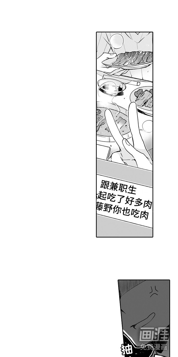 第6章：遭受打击