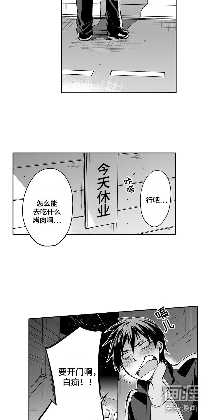 第7章：吃醋