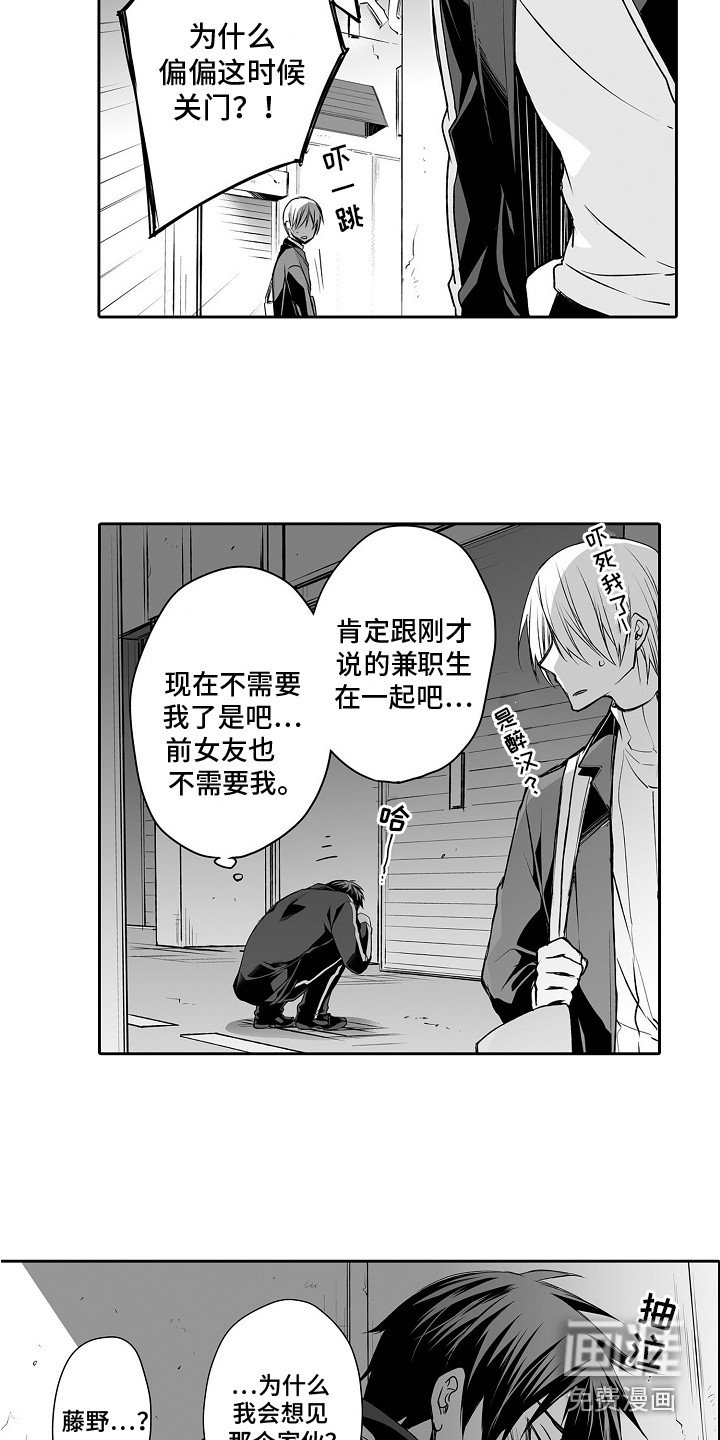 第7章：吃醋