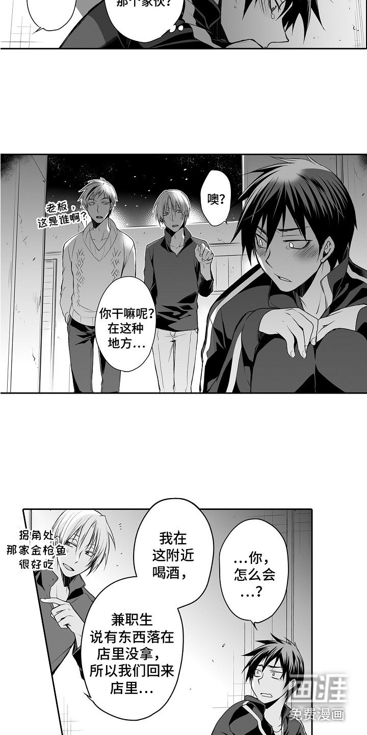 第7章：吃醋