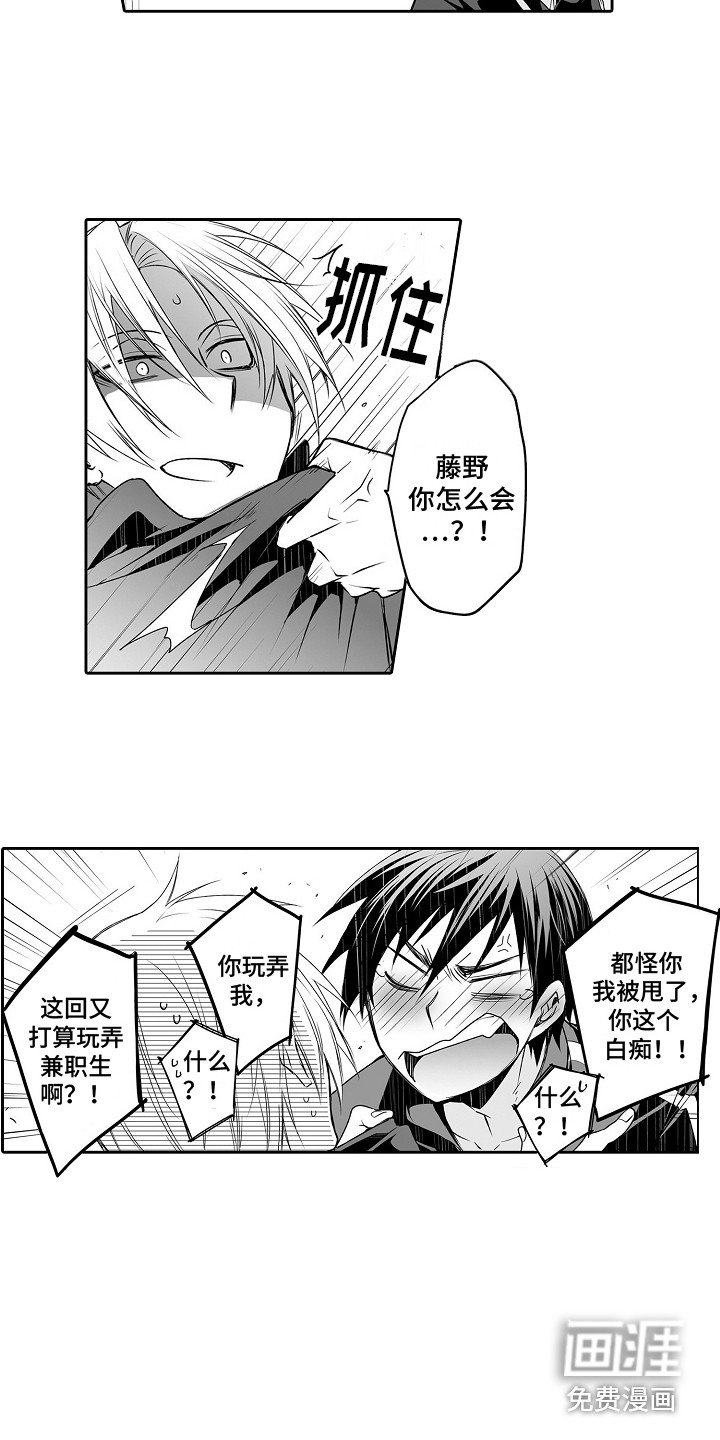 第7章：吃醋