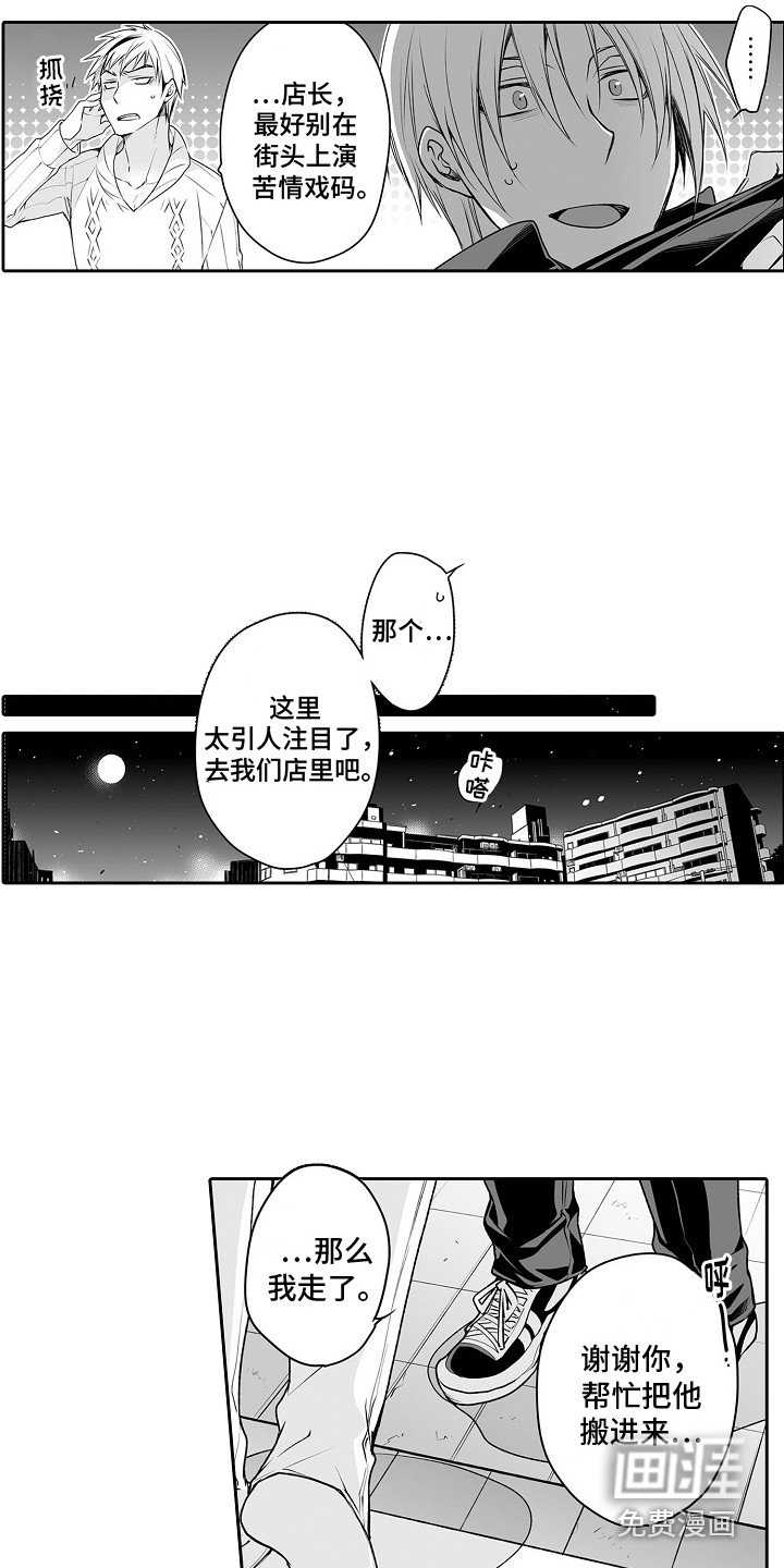 第7章：吃醋