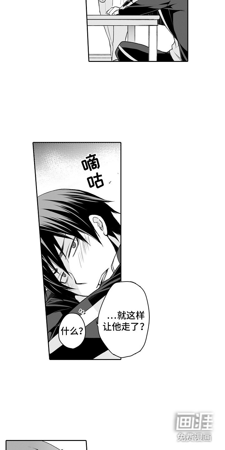 第7章：吃醋