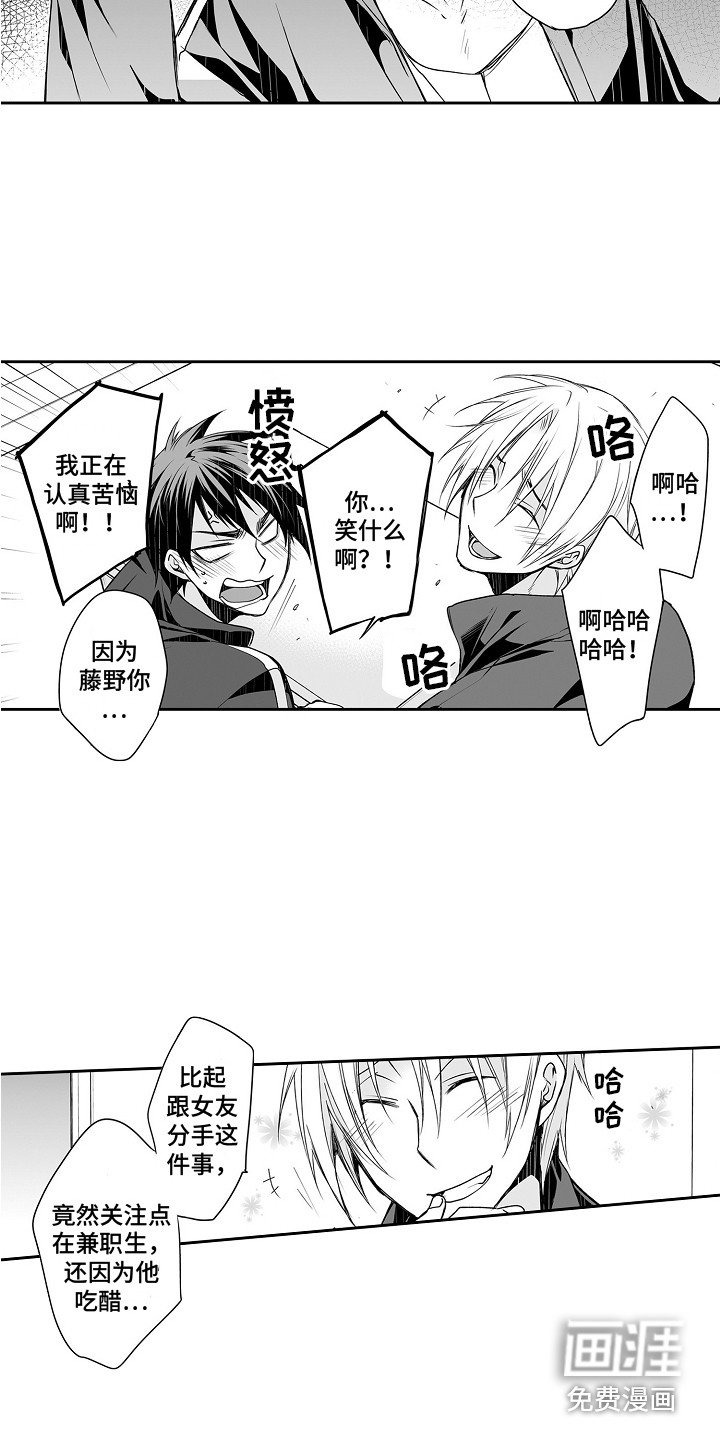 第7章：吃醋