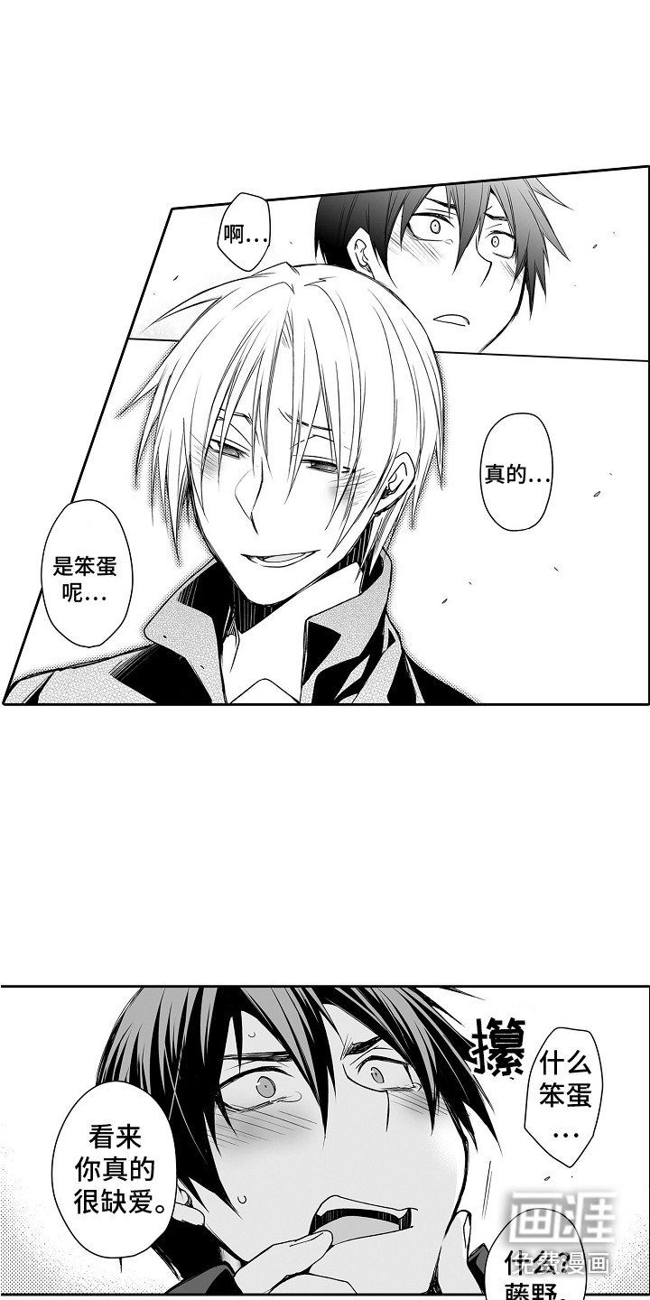 第7章：吃醋