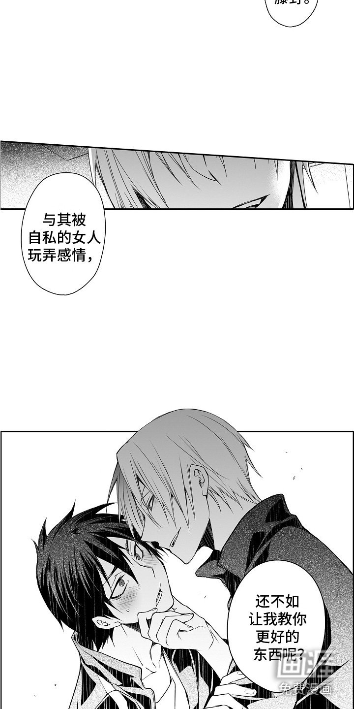 第7章：吃醋