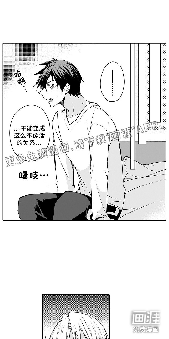 第8章：脱口而出