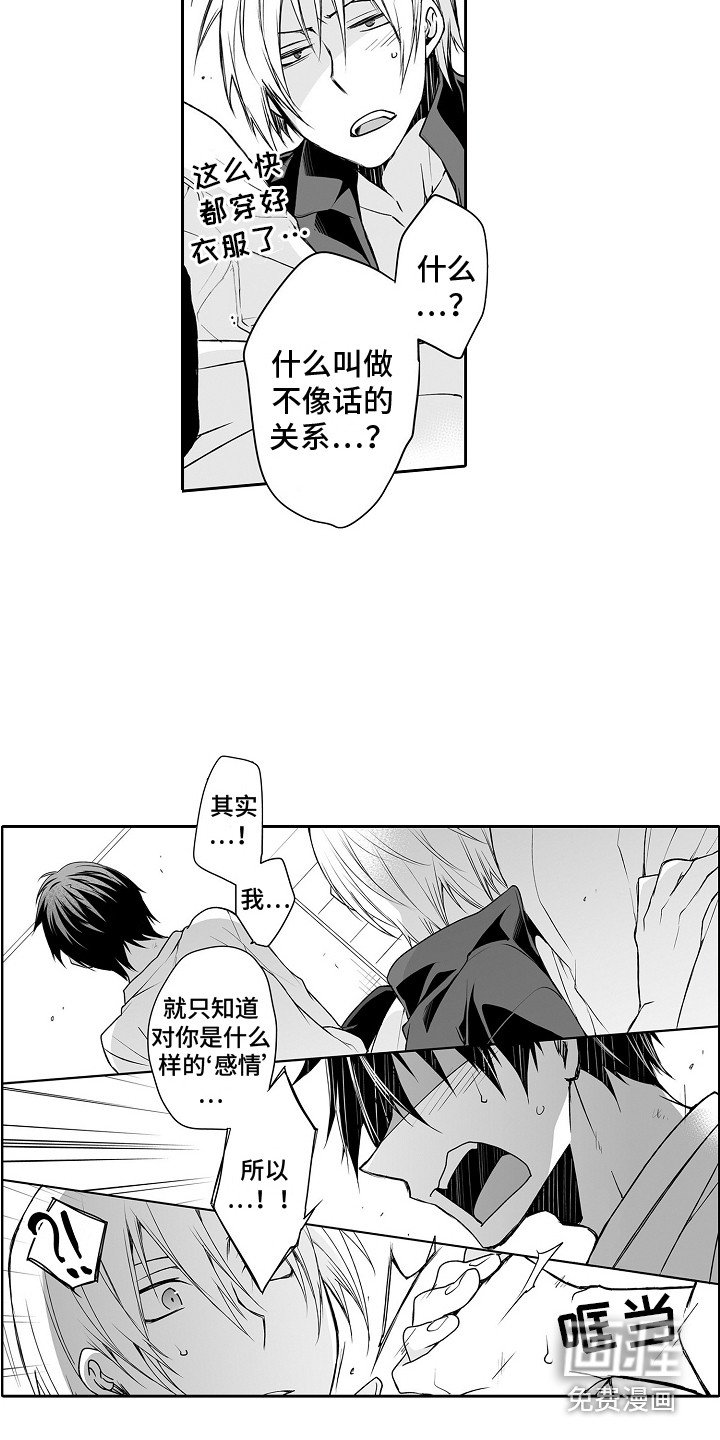 第8章：脱口而出