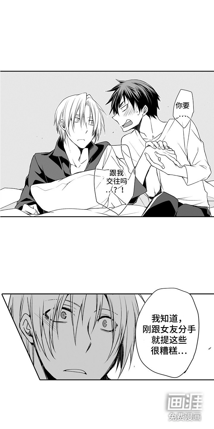 第8章：脱口而出