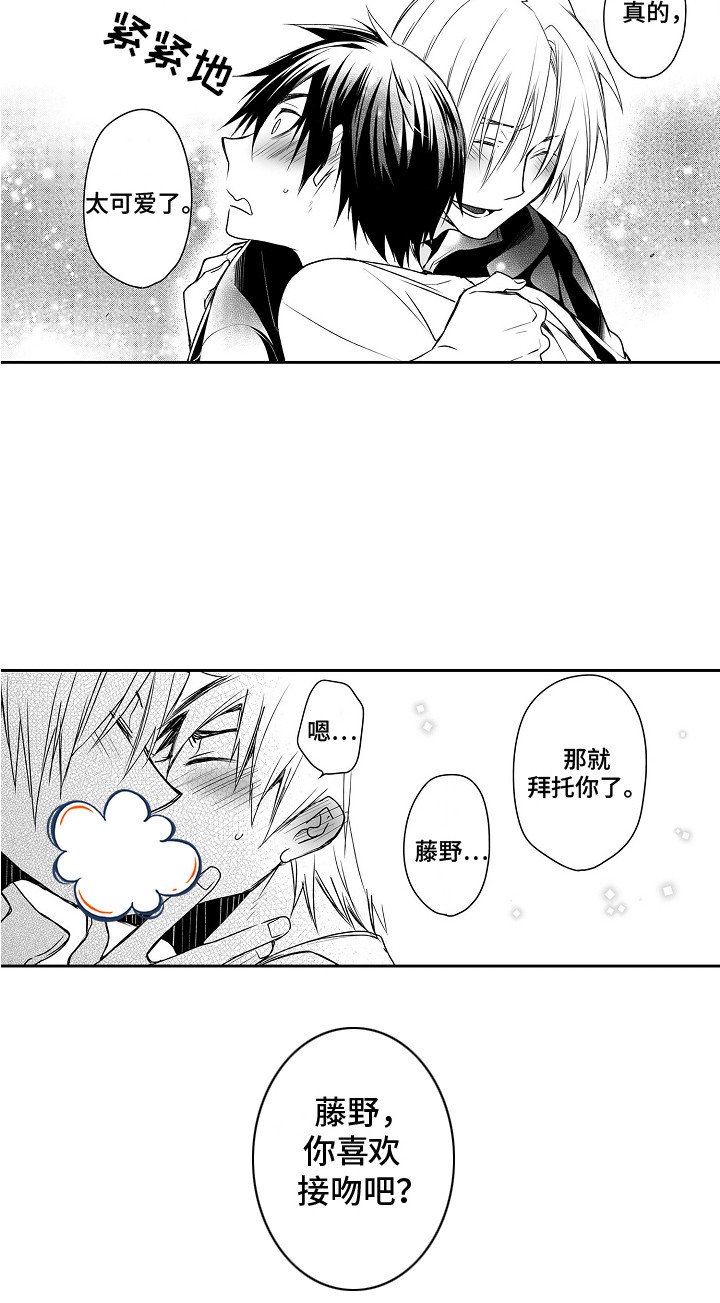 第8章：脱口而出