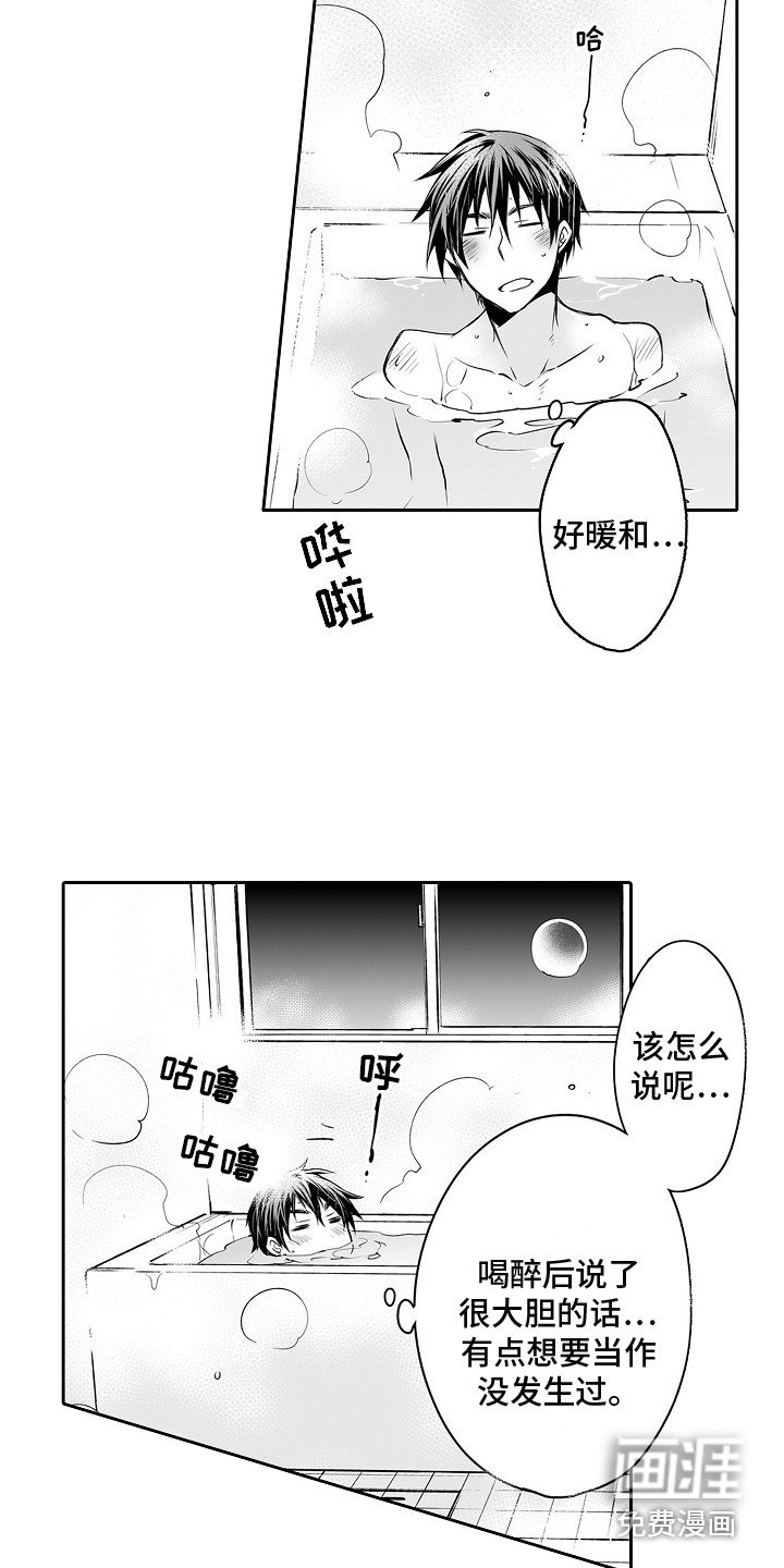 第8章：脱口而出