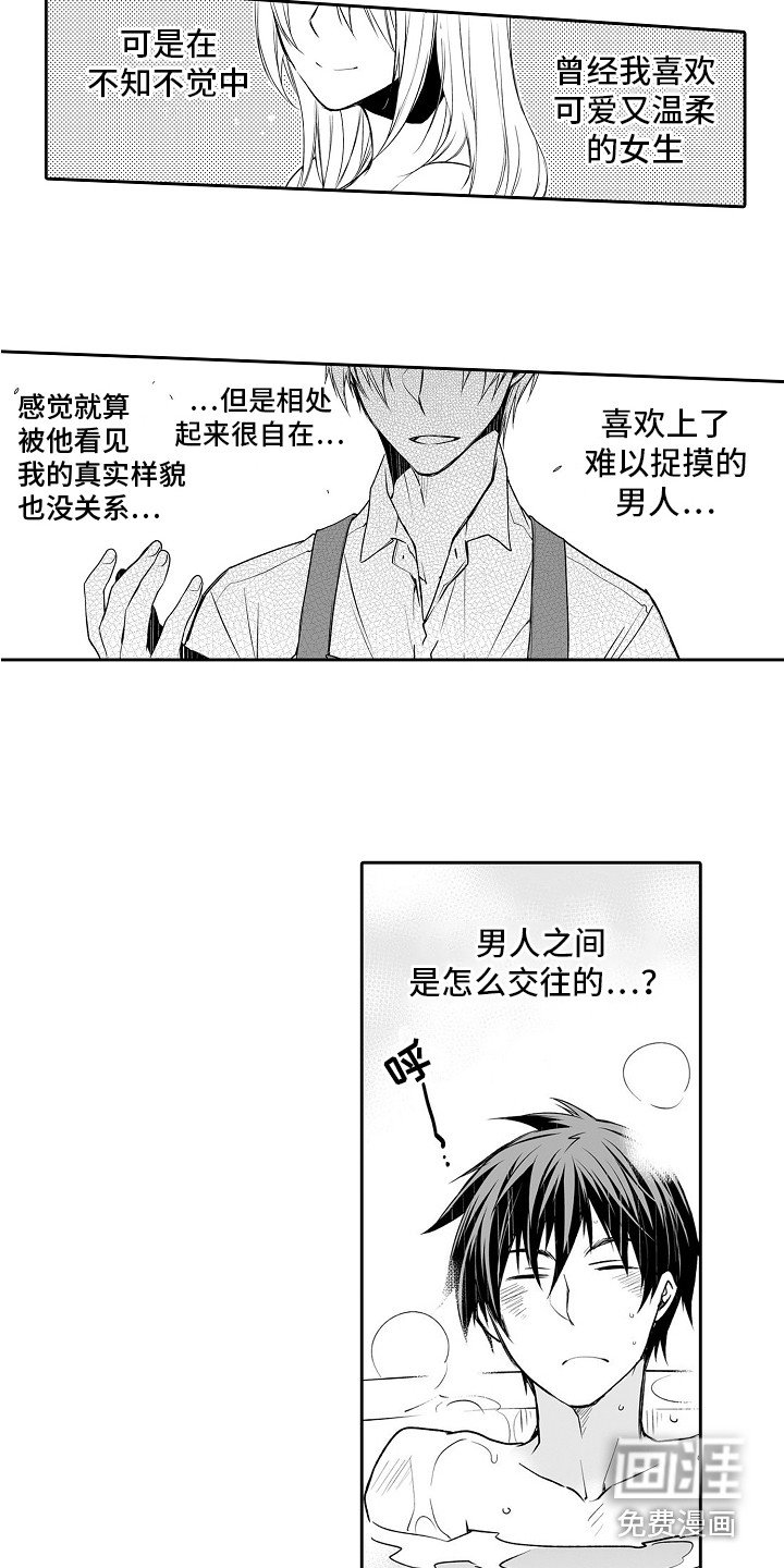 第8章：脱口而出