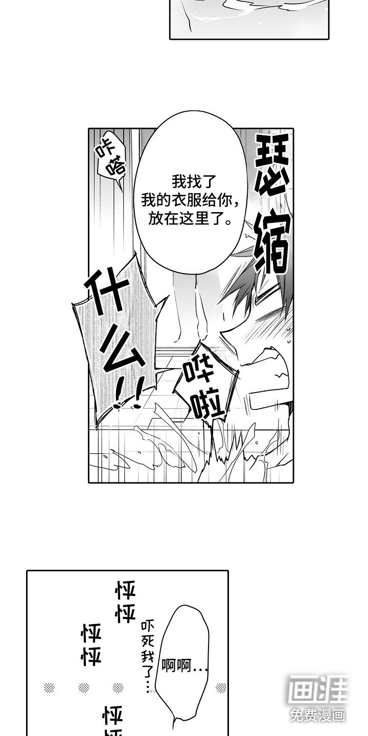 第8章：脱口而出