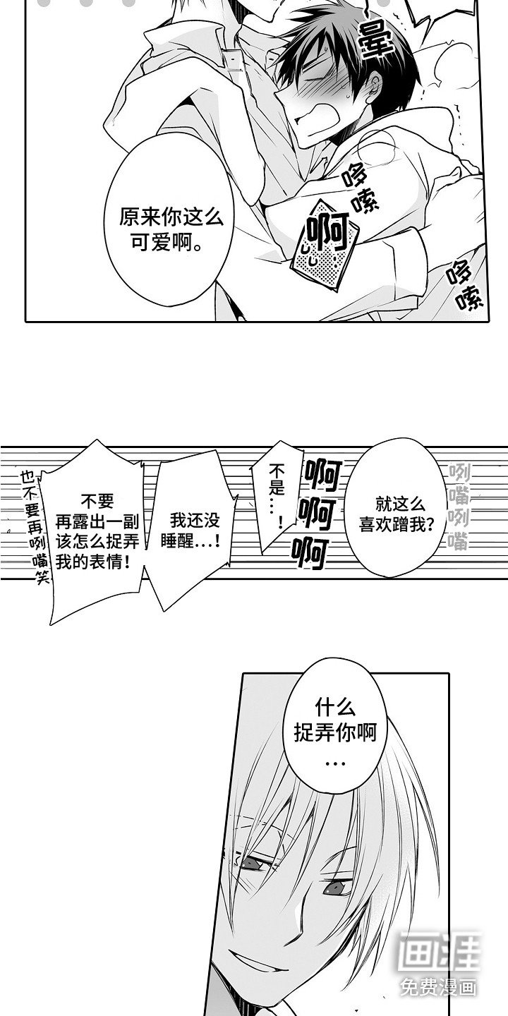 第9章：捉弄
