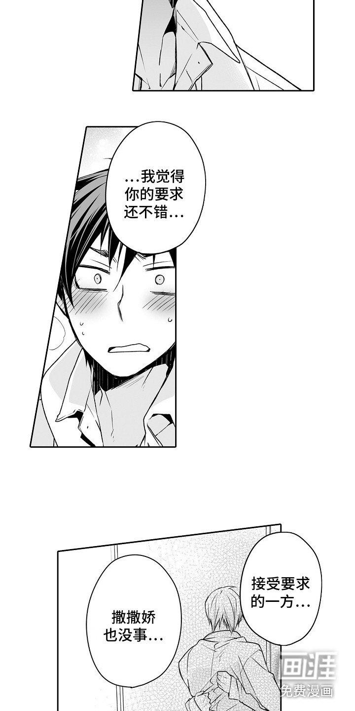 第9章：捉弄