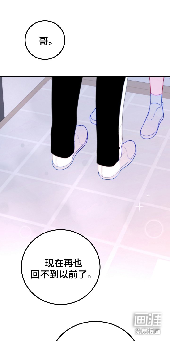 第11章：害羞