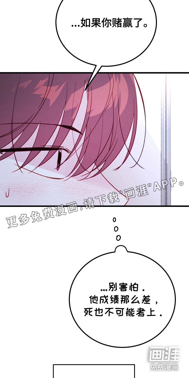 第11章：害羞