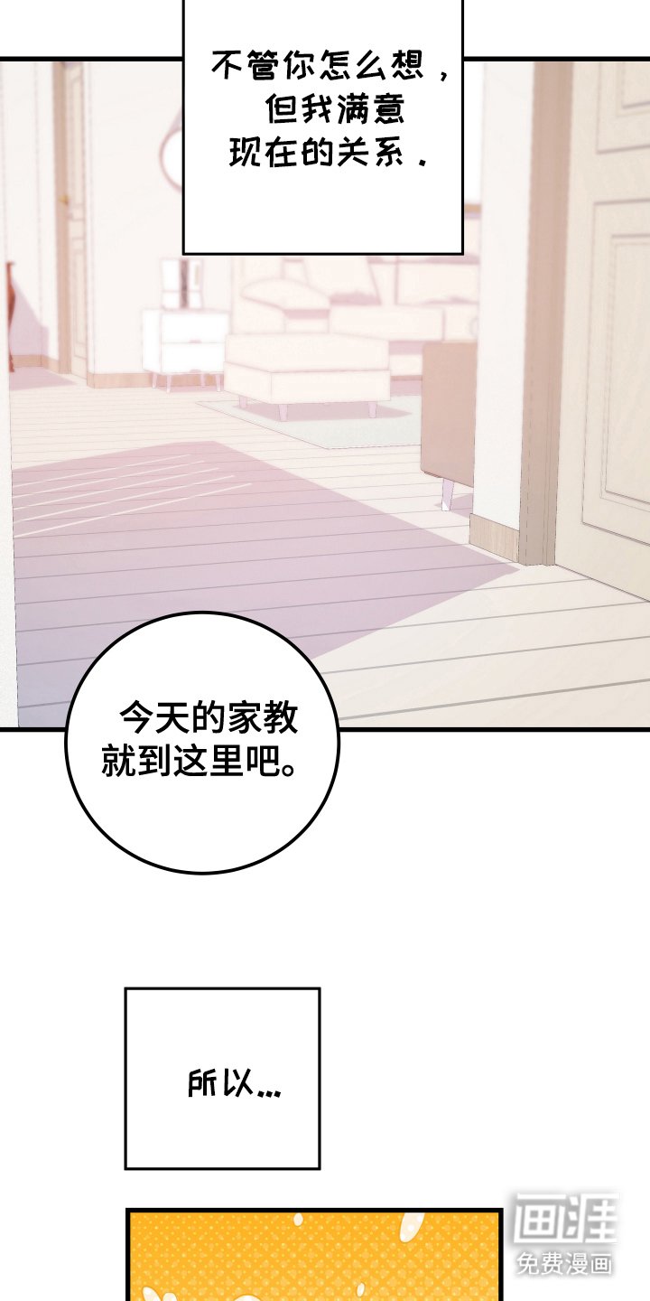 第11章：害羞